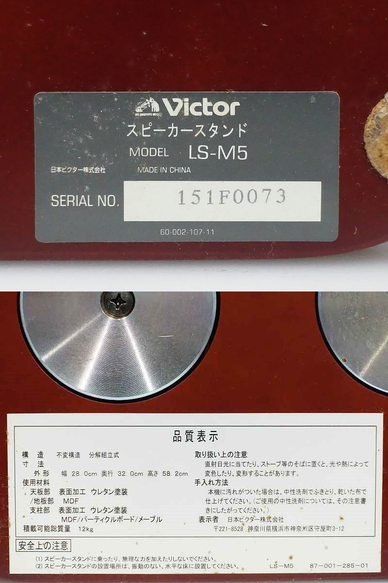 ■□Victor LS-M5/audio-technica AT6098 スピーカースタンドペア インシュレーター付 ビクター□■019320002K-2□■_画像7