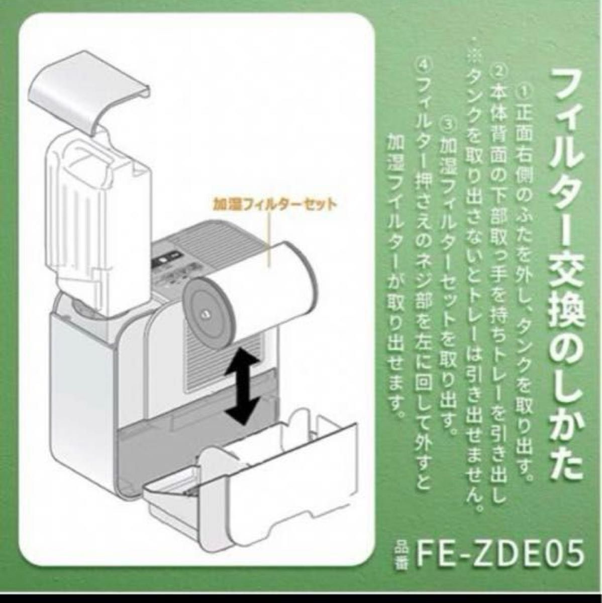 Shinsou FE-ZGE05 フィルター 加湿器用 加湿機 空気清浄機用 交 - その他