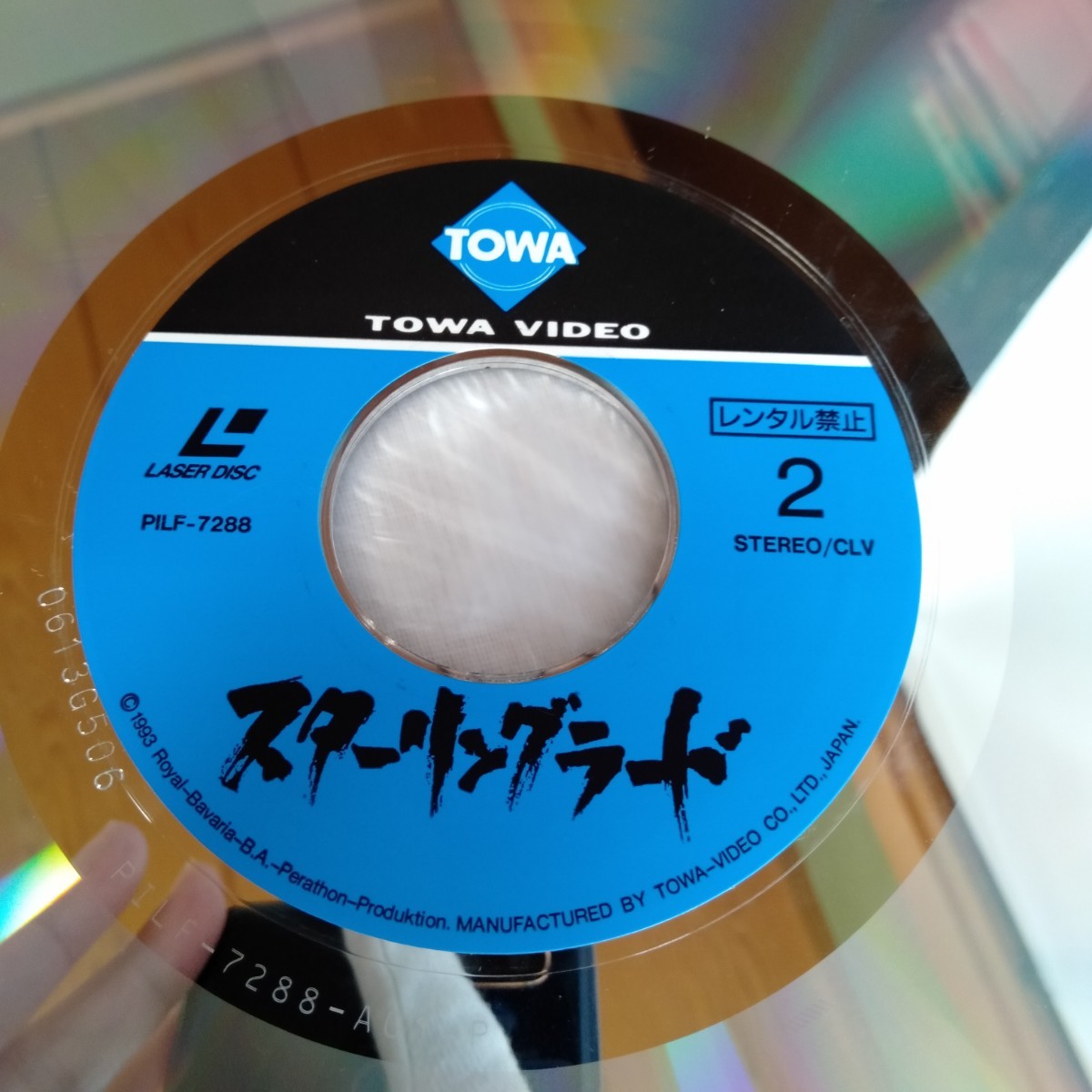 ta541 sterling la-doSTALINGRAD Japanese title yozef* Phil sma year laser disk LD what sheets also uniform carriage 1,000 jpy reproduction not yet verification 