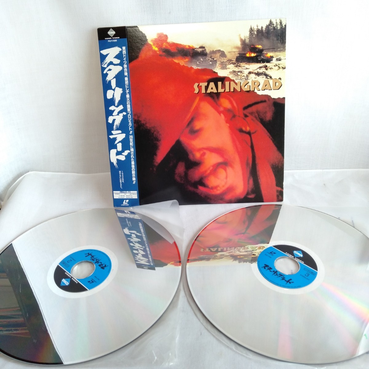 ta541 sterling la-doSTALINGRAD Japanese title yozef* Phil sma year laser disk LD what sheets also uniform carriage 1,000 jpy reproduction not yet verification 