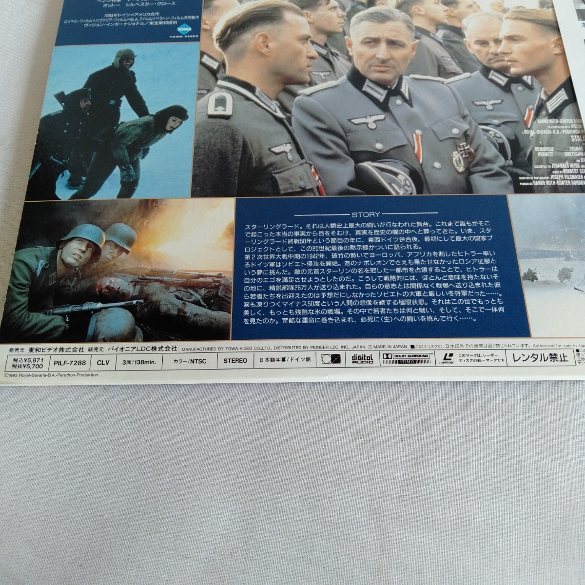 ta541 sterling la-doSTALINGRAD Japanese title yozef* Phil sma year laser disk LD what sheets also uniform carriage 1,000 jpy reproduction not yet verification 