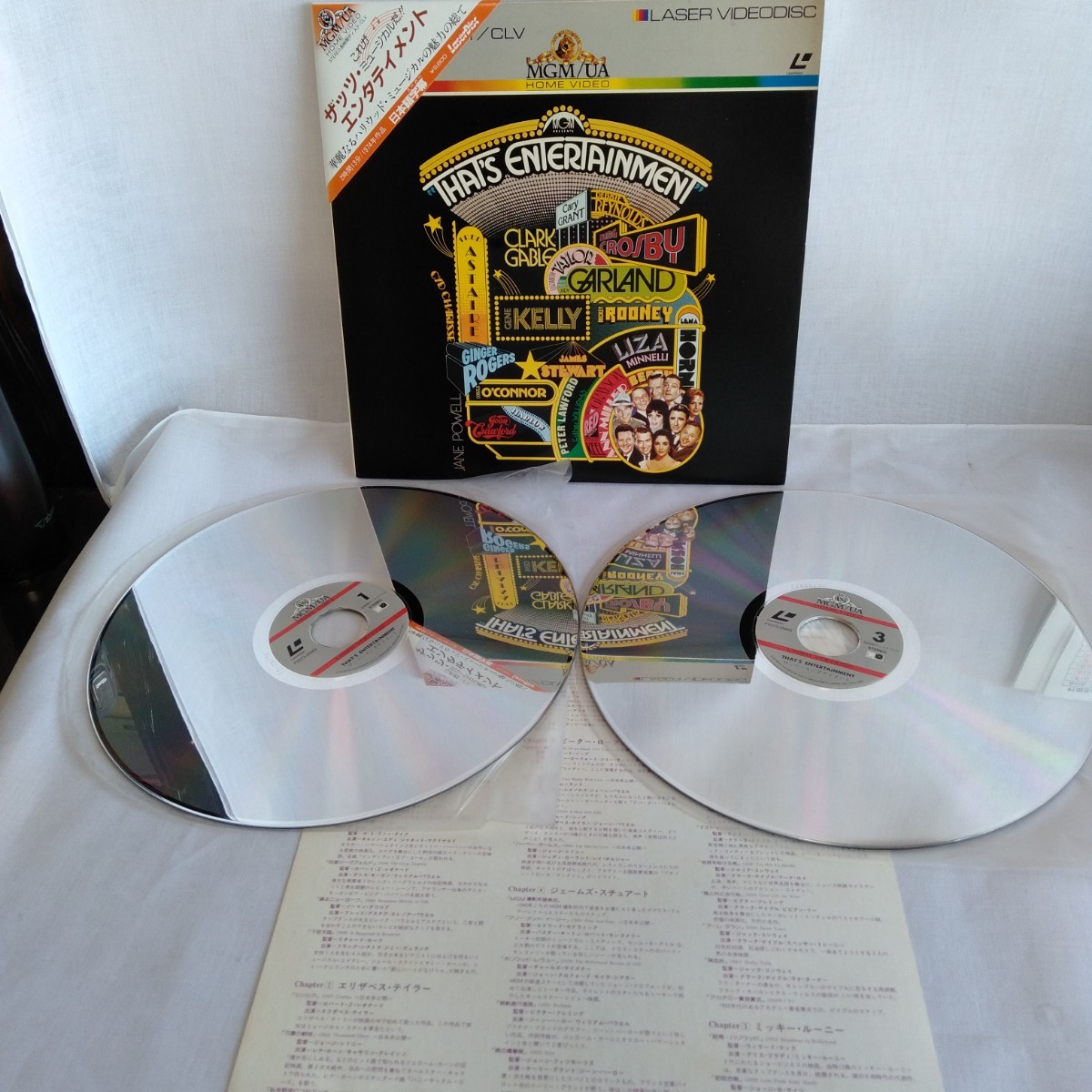 ta569 THAT\'S ENTERTAINMENT Thats * entertainment laser disk LD what sheets also uniform carriage 1,000 jpy reproduction not yet verification 