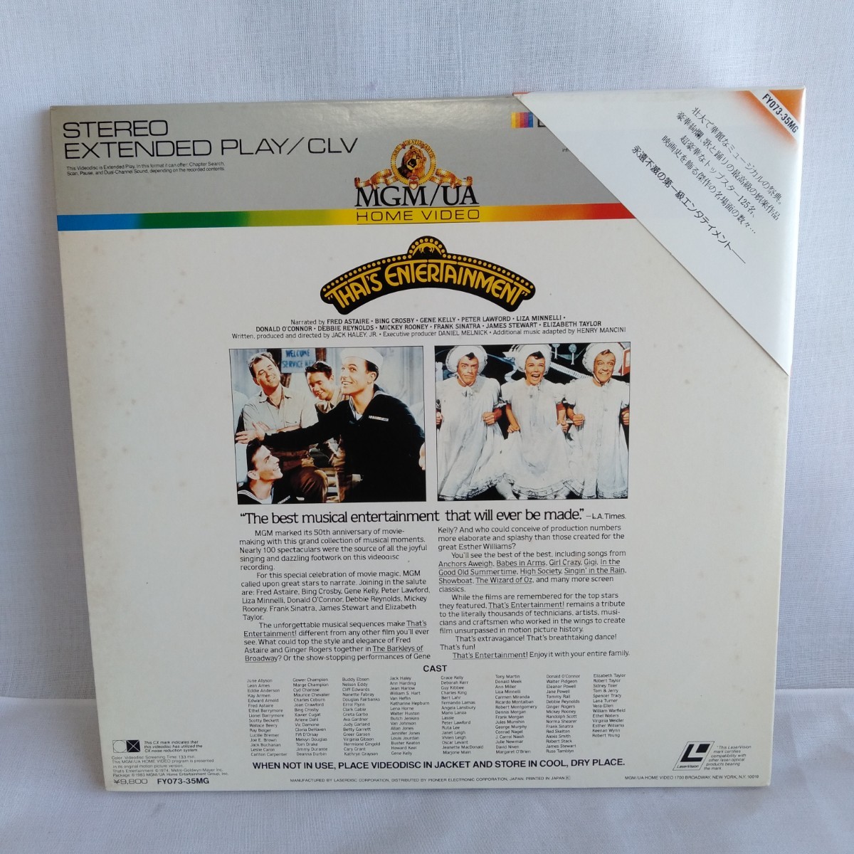 ta569 THAT\'S ENTERTAINMENT Thats * entertainment laser disk LD what sheets also uniform carriage 1,000 jpy reproduction not yet verification 