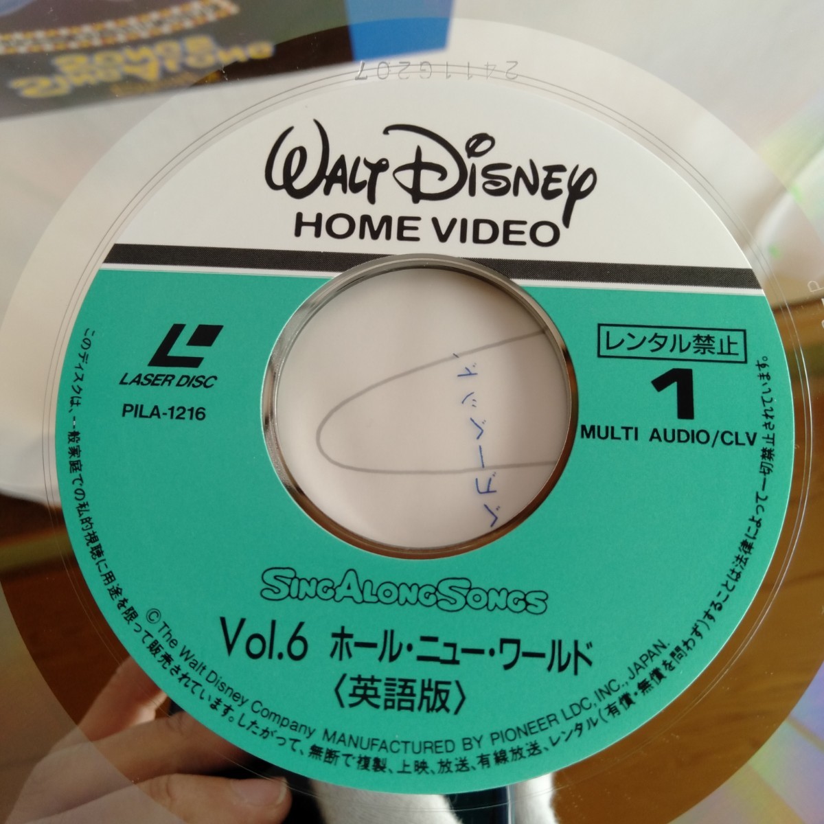 ta650 SING ALONGSONGS Vol.6 hole * new * world Disney Japanese title laser disk LD what sheets also uniform carriage 1,000 jpy reproduction not yet verification 