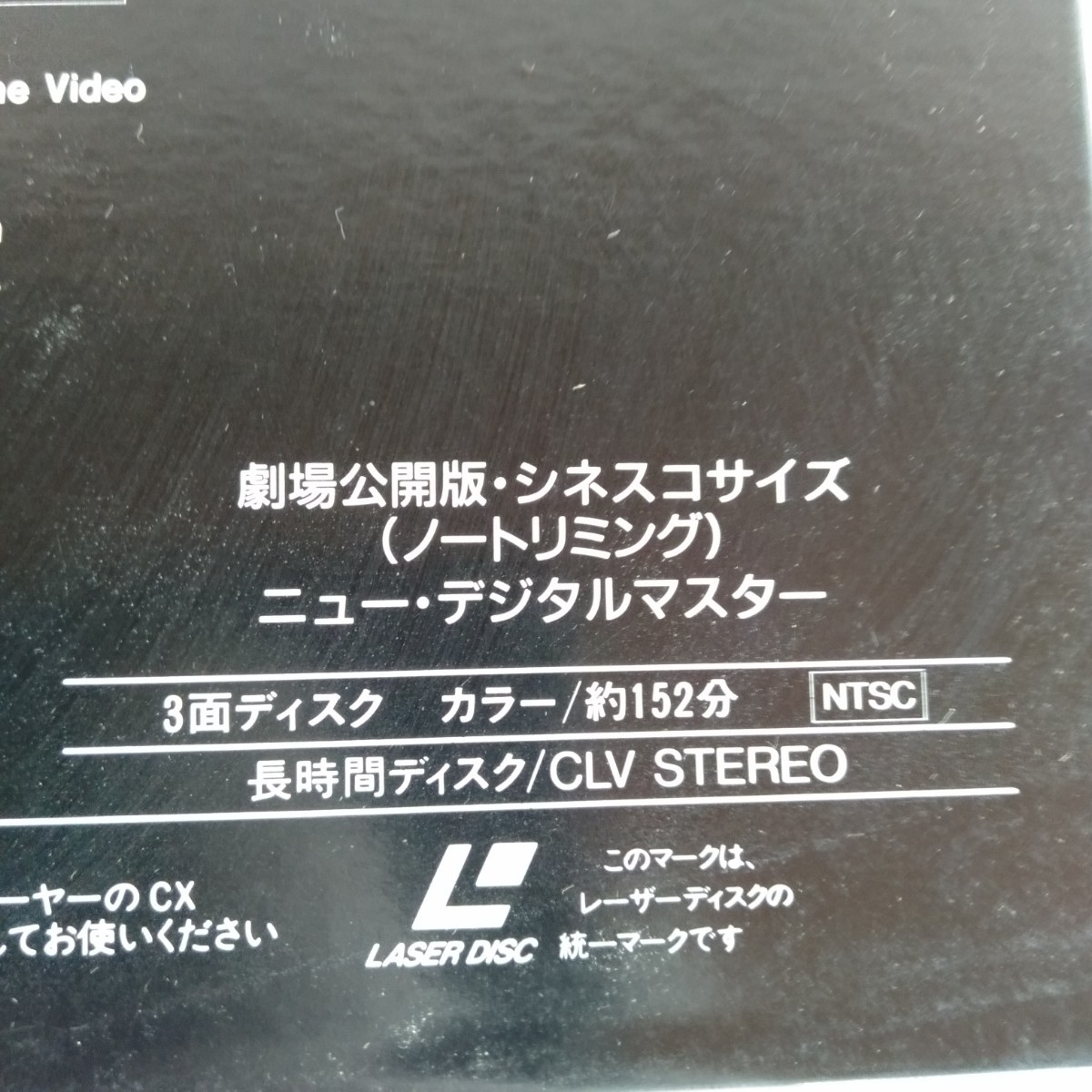 た656 ウエストサイド物語 日本語字幕 レーザーディスク LD 何枚でも送料一律1,000円 再生未確認_画像10