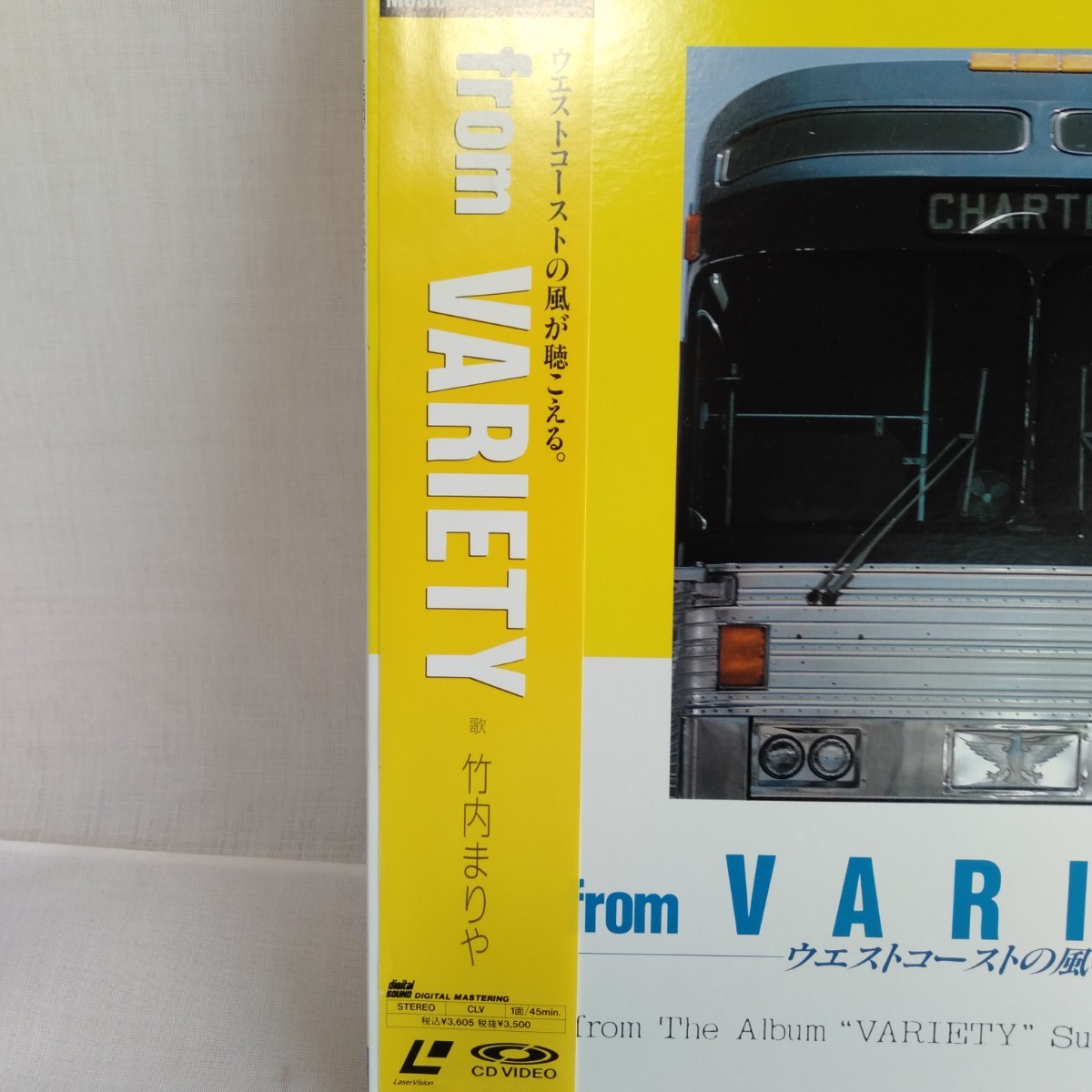 た657 竹内まりや from VARIETY ウエストコーストの風の中で レーザーディスク LD 何枚でも送料一律1,000円 再生未確認_画像7