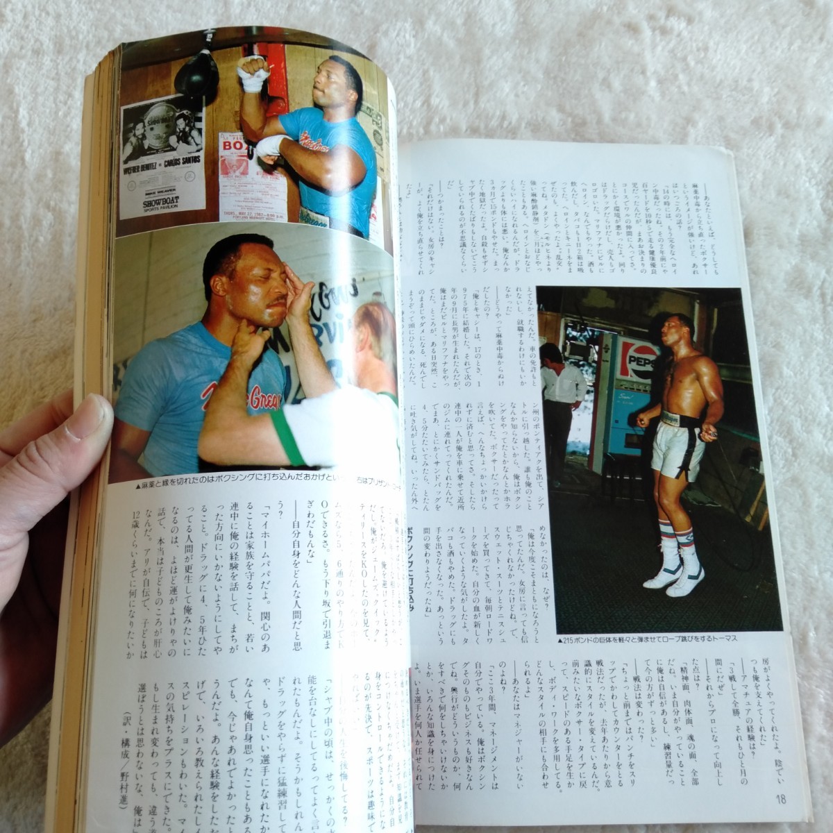 B014 WORLD BOXING ワールド・ボクシング 11月号 昭和58年 B014 WORLD BOXING ワールド・ボクシング 11月号 昭和58年