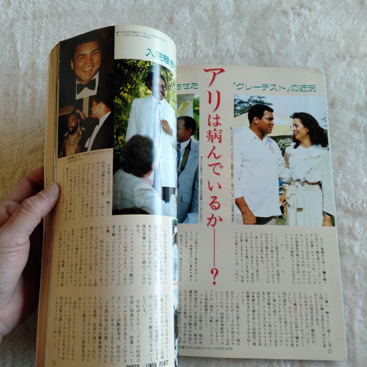 B014 WORLD BOXING ワールド・ボクシング 11月号 昭和58年 B014 WORLD BOXING ワールド・ボクシング 11月号 昭和58年