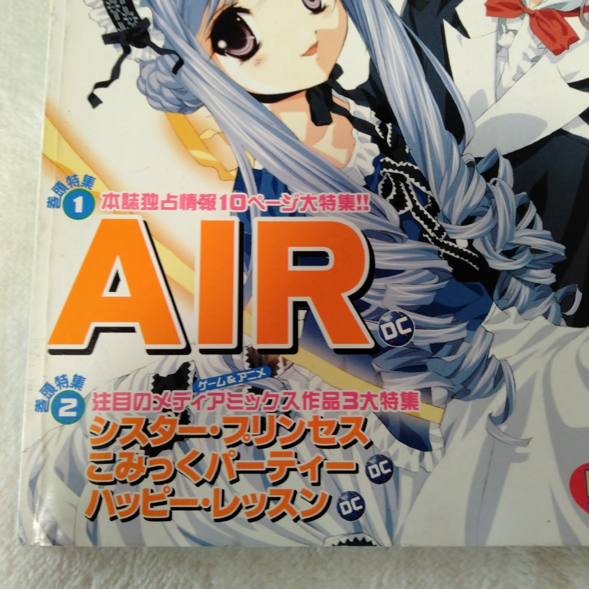 B075 電撃G'sマガジン ジーズ 2001年 6月号 ポスターなし 本 雑誌_画像4