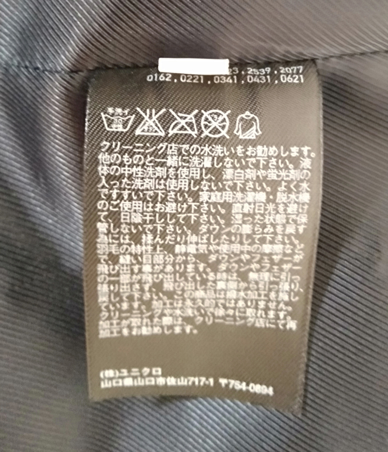 ■UNIQLO ユニクロ トップス ロング ダウン コート ジップアップ ボタン ネイビー XL 自宅クリーニング可　used_画像7