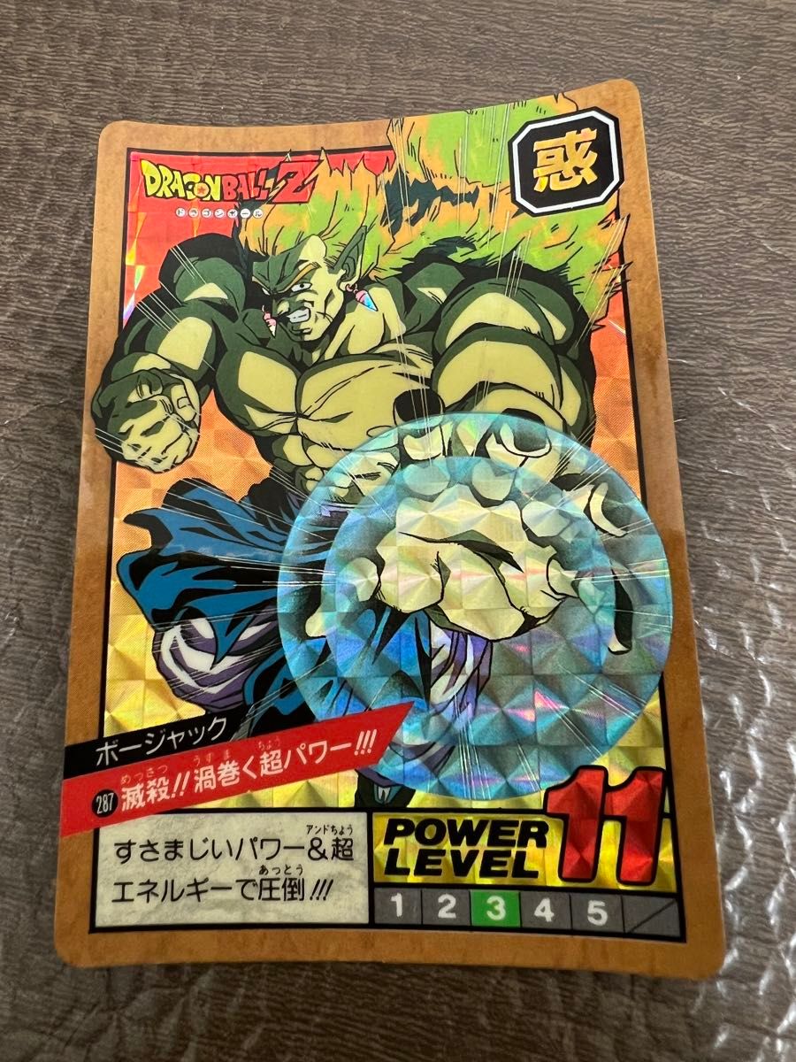 PSA 8 ドラゴンボールZ カードダス スーパーバトル No.287 ボー PSA 8 ドラゴンボールZ カードダス スーパーバトル No.287 ボー