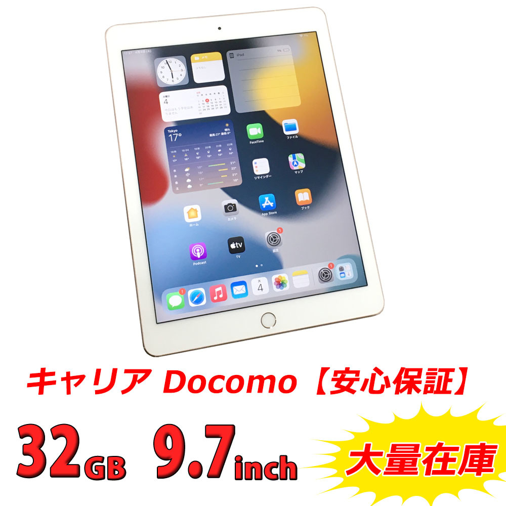 良品 バッテリー90%以上保証 Apple iPad Pro 9.7インチ ローズゴールド 32G Wi-Fi + Cellular A1674 MLYJ2J/A キャリア Docomo 税無_画像2