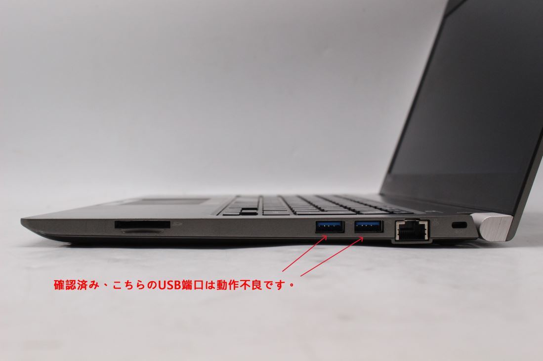 訳有 13.3インチ TOSHIBA DYNABOOK R63B Windows11 六世代 i5-6200U 8GB 256GB-SSD カメラ 無線 リカバリ Office付 中古パソコンWin11 税無_画像6