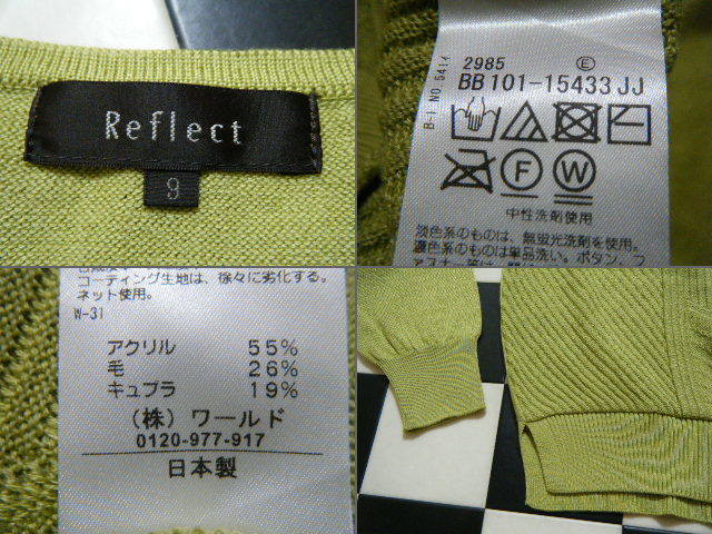 リフレクト Reflect セーター 9 黄緑 れ4126　ワールド _画像4