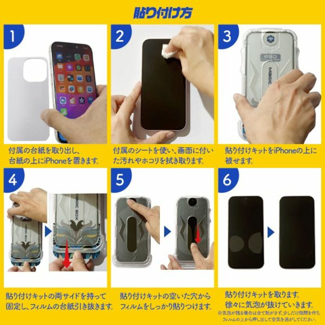 誰でも簡単！ワンタッチ貼り付け！ iPhone 14 Pro用 iPhone 14 Pro用 貼り付けキット付き反射防止マットガラスフィルム_画像9