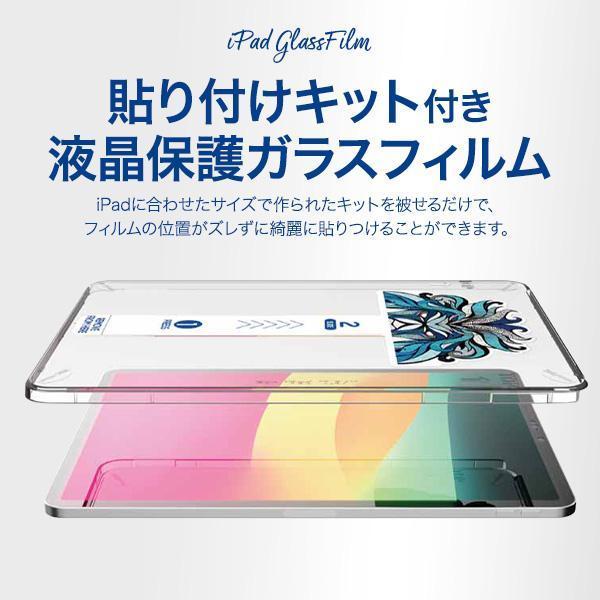 iPad 10.2インチ 第7 /第8世代 /第9世代 貼り付キット 保護ガラス　貼り付けキット付き液晶保護ガラスフィルム_画像6