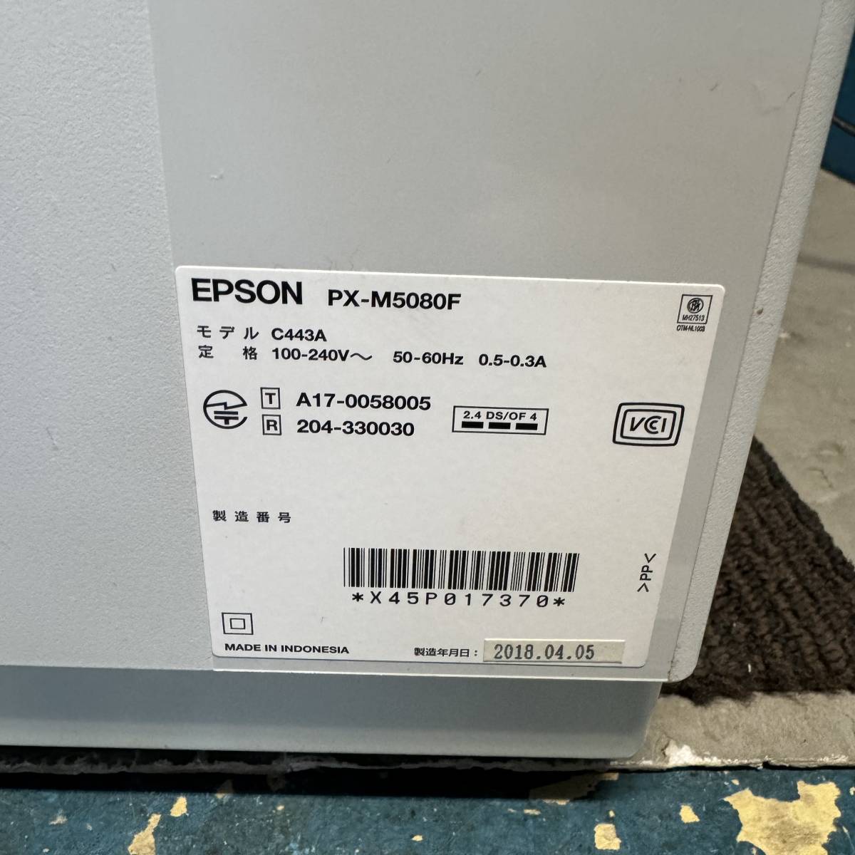 □岐阜発　△EPSON/エプソン/インクジェット複合機/PX-M5080F/通電のみ確認/紙詰まりのエラーが出ています/ジャンク品　R6.1/9□_画像5