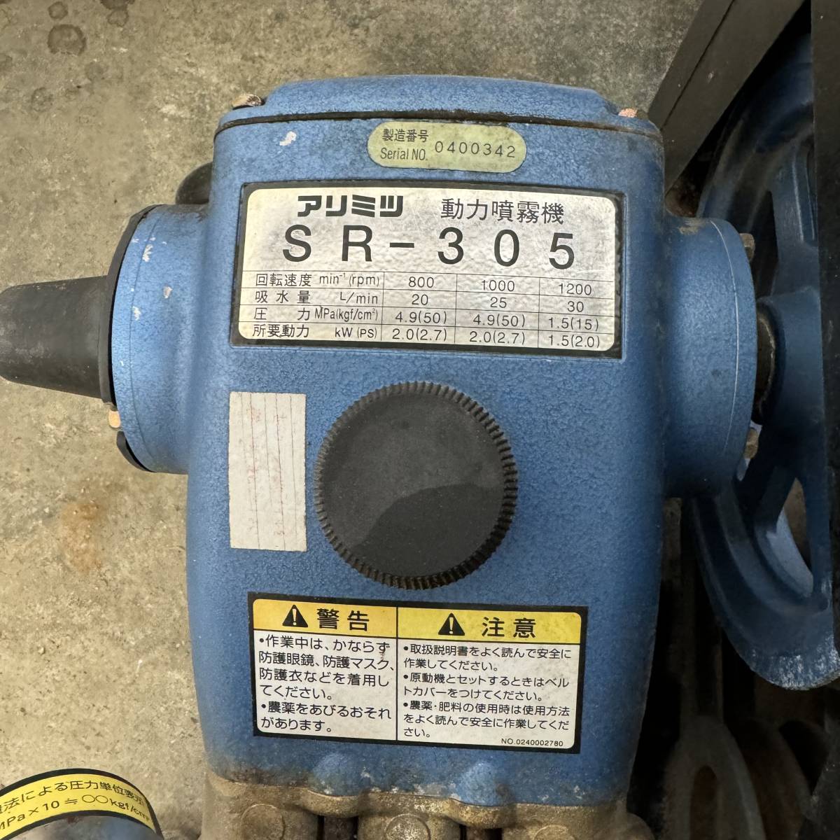 * Gifu departure actual work / power sprayer ^ Arimitsu / have mitsu^ SR-305 / engine power sprayer / high pressure washer / power tool / present condition goods R6.1/15*