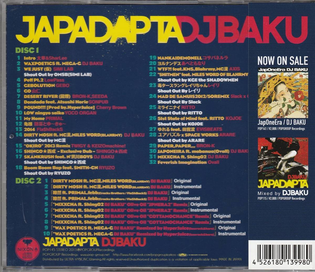 中古CD■HIPHOP/日本語■MIX CD／DJ BAKU／JAPADAPTA Vol.3■MEGA-G, SEEDA, Fla$hBackS, BLAHRMY, 漢 aka Gami, 5lack, 田我流, Shing02の画像2