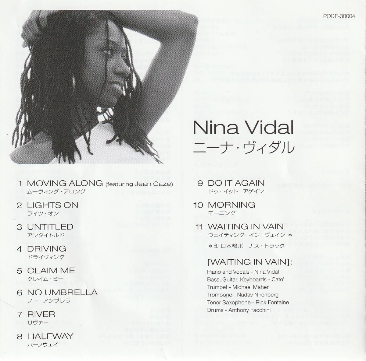 中古CD■SOUL/JAZZ■国内盤／NINA VIDAL／ニーナ・ヴィダル／2008年■Nina Simone, Georgia Anne Muldrow, Jill Scott, Amy Winehouse_画像3