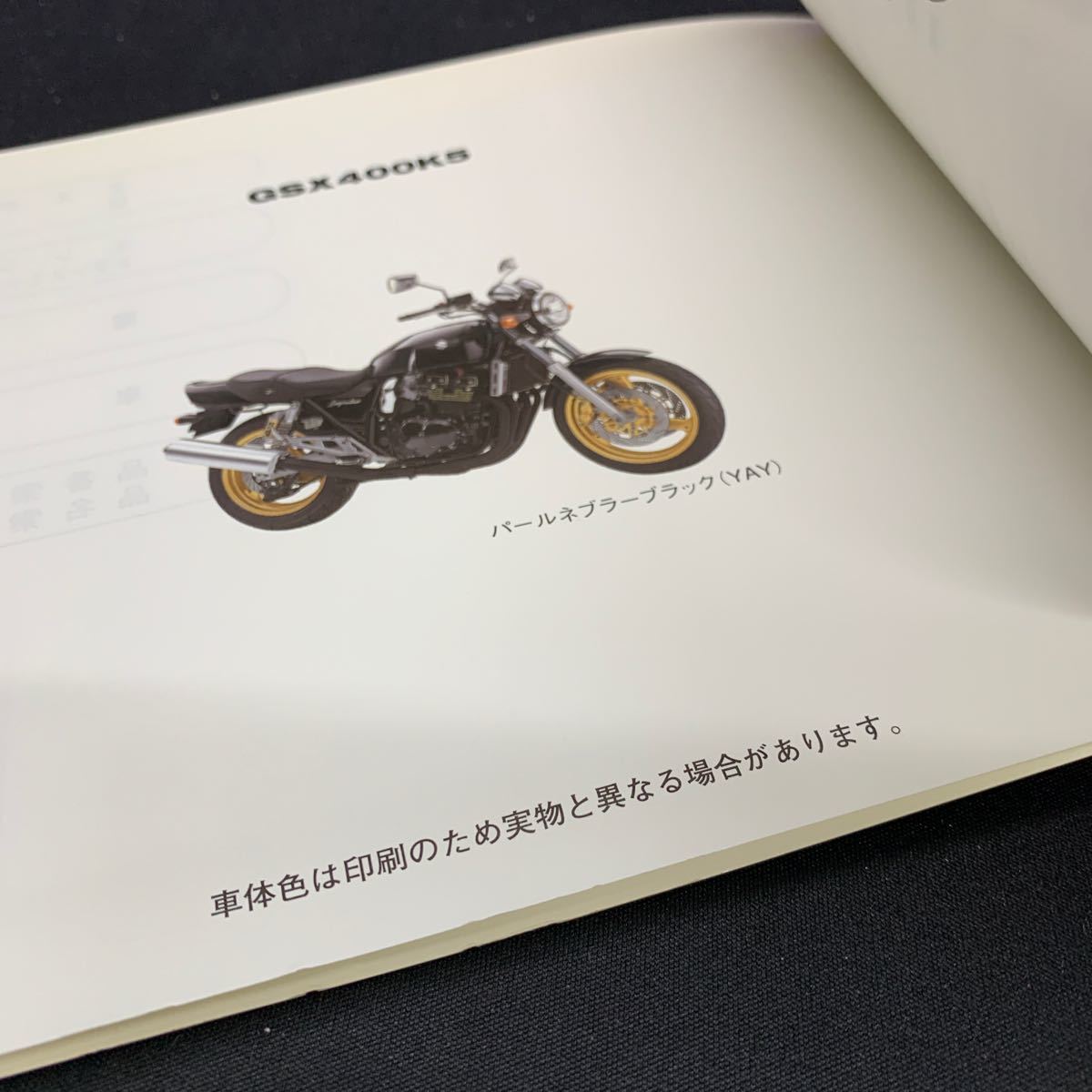 ■送料無料■パーツカタログ スズキ SUZUKI GSX400　GK7CA　インパルス　IMPULSE 初版　1版 2004-10 ■ ☆_画像7