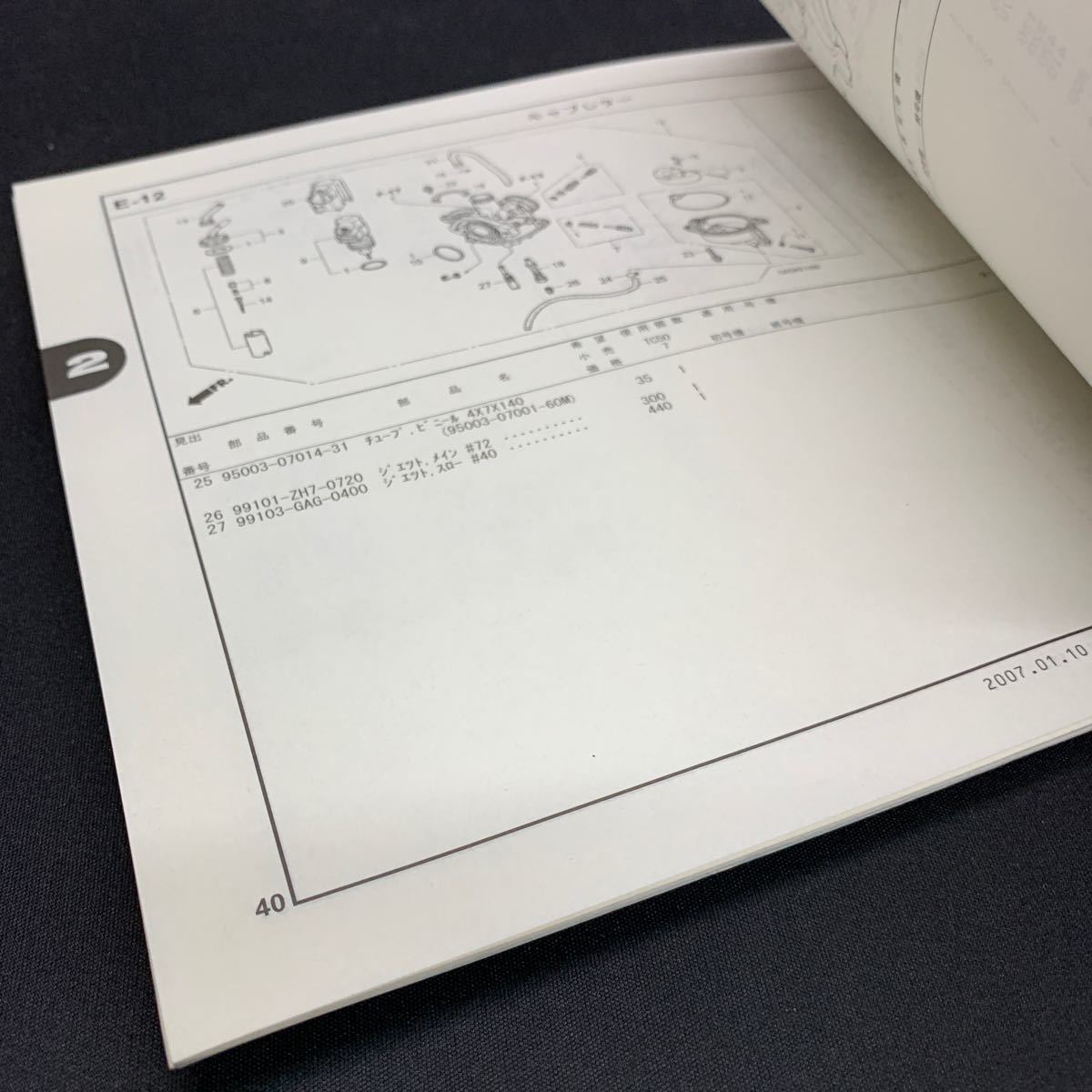 ■送料無料■パーツカタログ ホンダ HONDA GYRO　Canopy　TA02　ジャイロキャノピー　TA02-200 1版 発行・平成19年1月 ■ ◎_画像7