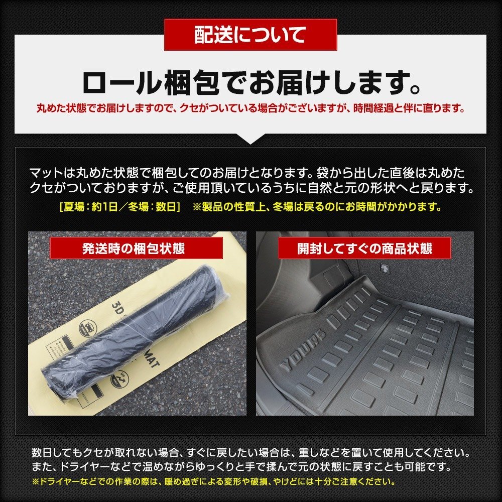 【訳あり品】 80ハリアー専用 3D ラゲッジサイド スポーツマット 防水 トランク 側面 HARRIER カスタム 内装 パーツ アクセサリー 送料無料_画像7