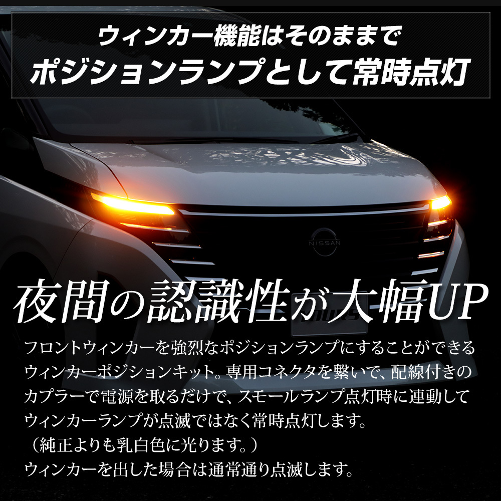 C28 Serena марка машины специальный LED указатель поворота позиция комплект SERENAyua-z позиция аксессуары декоративные элементы Nissan [5]