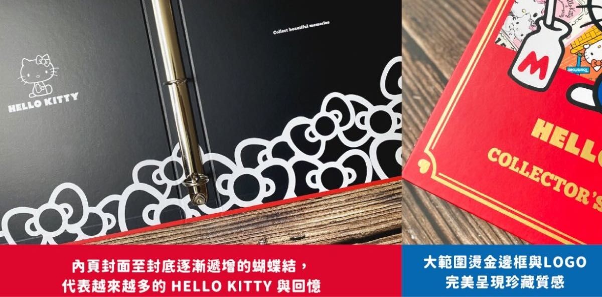 台湾限定 ハローキティー 50 週年紀念カードコレクションファイル