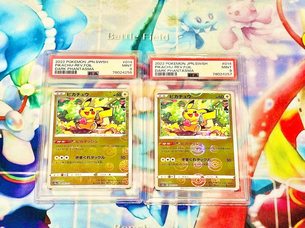 ポケモンカード　PSA9 2連番セット　ピカチュウ ミラー #014