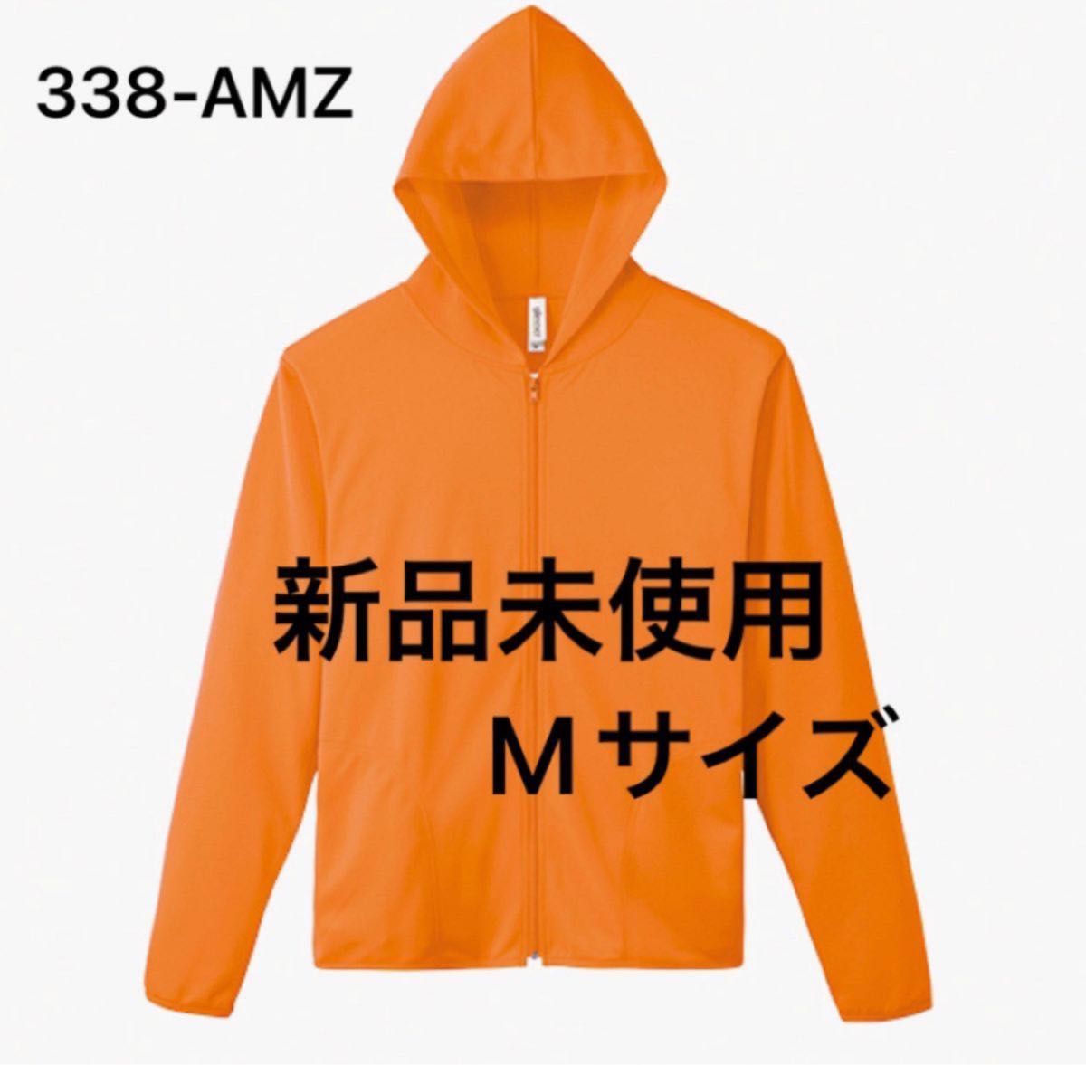 UVカット ドライ ジップパーカー 【338-AMZ】M オレンジ【214】