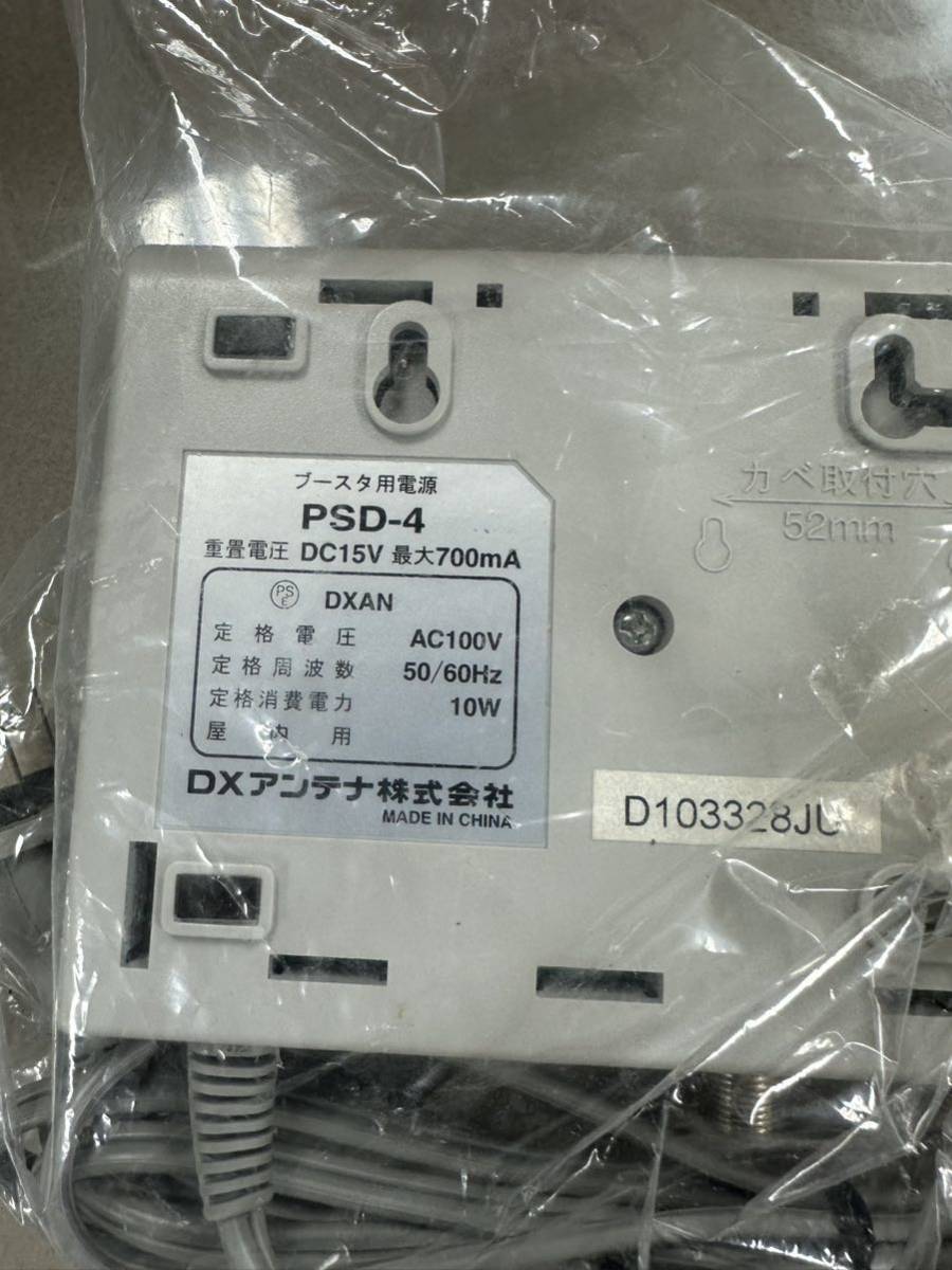 DXアンテナ ブースター用電源　PSD-4 通電確認済み_画像2