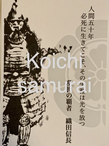 ★御朱印調シール　[鍬匠甲冑屋] ★水墨画家　村井紘一氏 Samurai アートハガキ　戦国武将　信長、謙信、家康と徳川四天王、幸村、伊達　_画像6