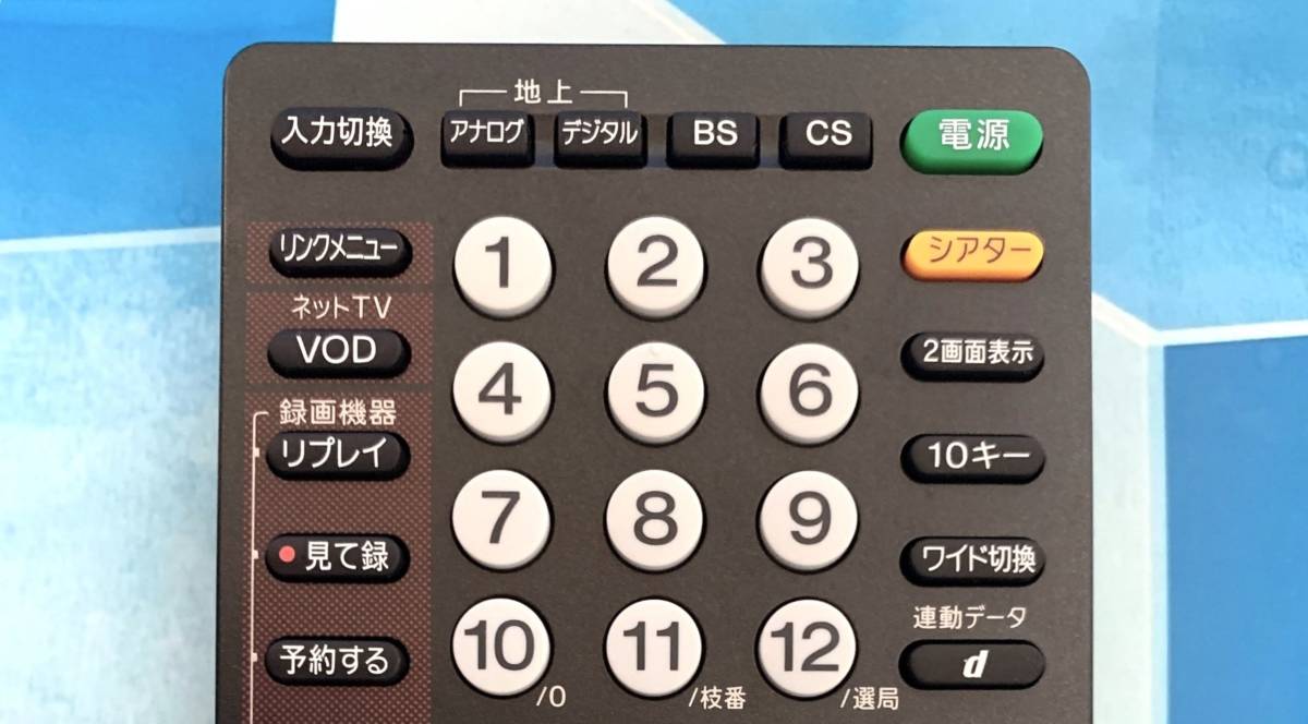 即決1,800円/美品/ボタンチェック済み/保証/最短10分発送/送料無料/実績/信頼/SONY/ソニー/純正テレビリモコン RMF-JD004 美品 送料無料_赤外線及び液晶表示も正常に動作しました。