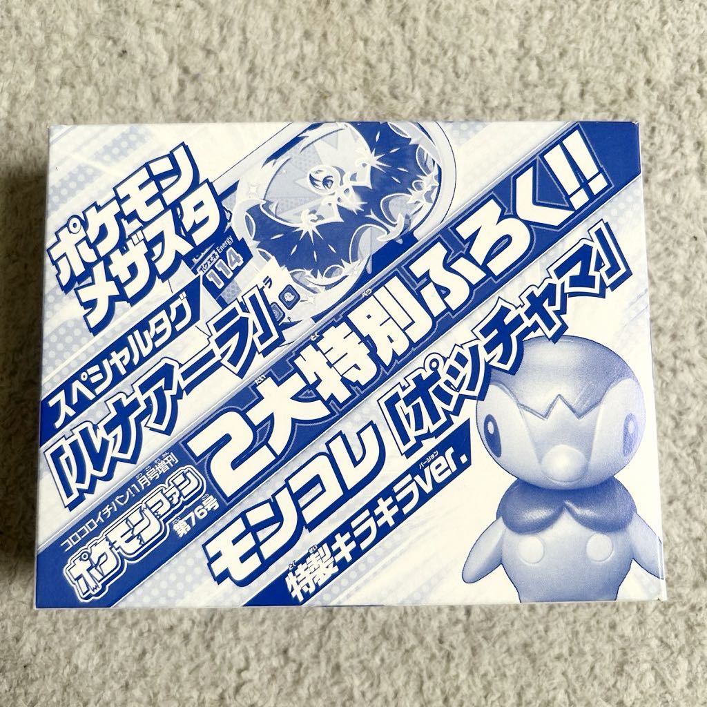 新品'未使用'モンコレ'76号'付録'ポケモンファン'特製キラキラver. ポッチャマ'ポケットモンスター'ポケモン'人形 フィギュア'非売品_画像5