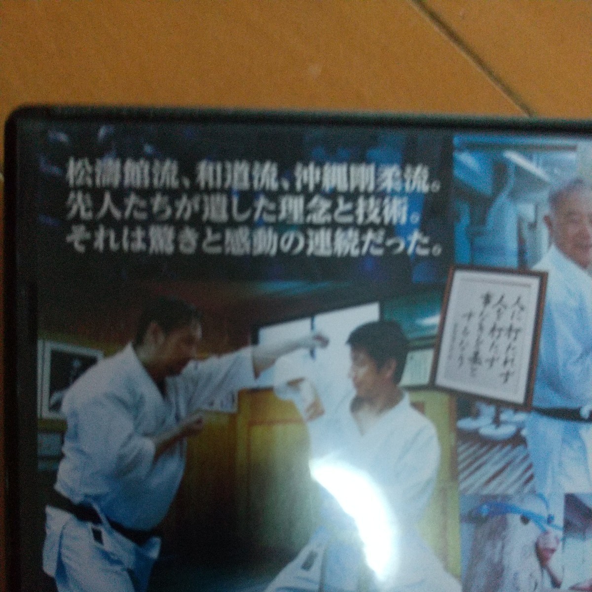 DVD large . become . production karate. .. middle .. peace road . Gou .. karate road karate kenpo .. old budo .. pine . pavilion large ...