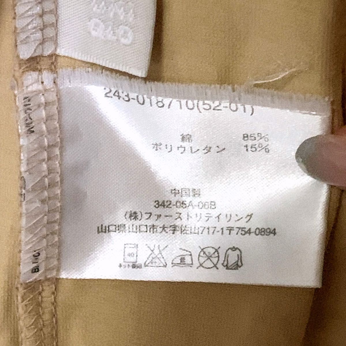 【★送料込】 Mサイズ ユニクロ 半袖Tシャツ Uネック ベージュ ロゴ