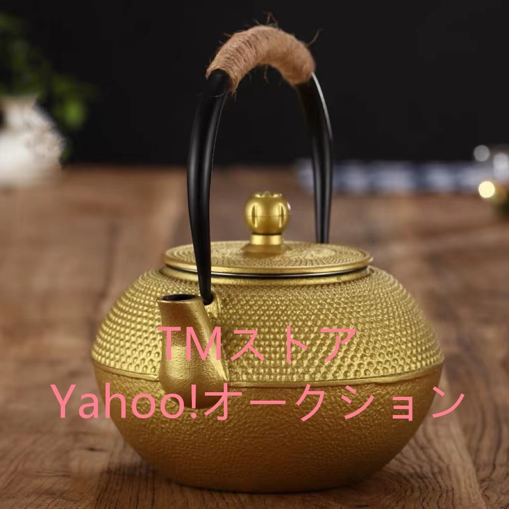 特売！手作り 鉄壺 鋳鉄製 鉄分補給 湯を沸かす鉄瓶 茶道具 1200ML_画像2