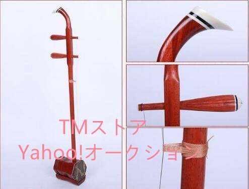 специальный отбор * высокое качество *.. 2 .. дерево China музыкальные инструменты 2 . kokyu не использовался полужесткий чехол комплект 