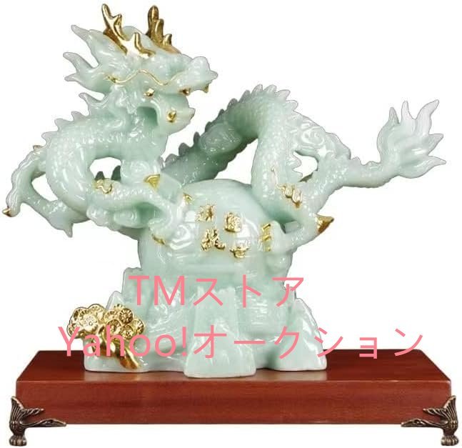 人気推薦★龍 置物 玉石龍 干支 金龍 開運 部屋飾り物 風水グッズ 縁起物 店舗装飾品 金運 財産運