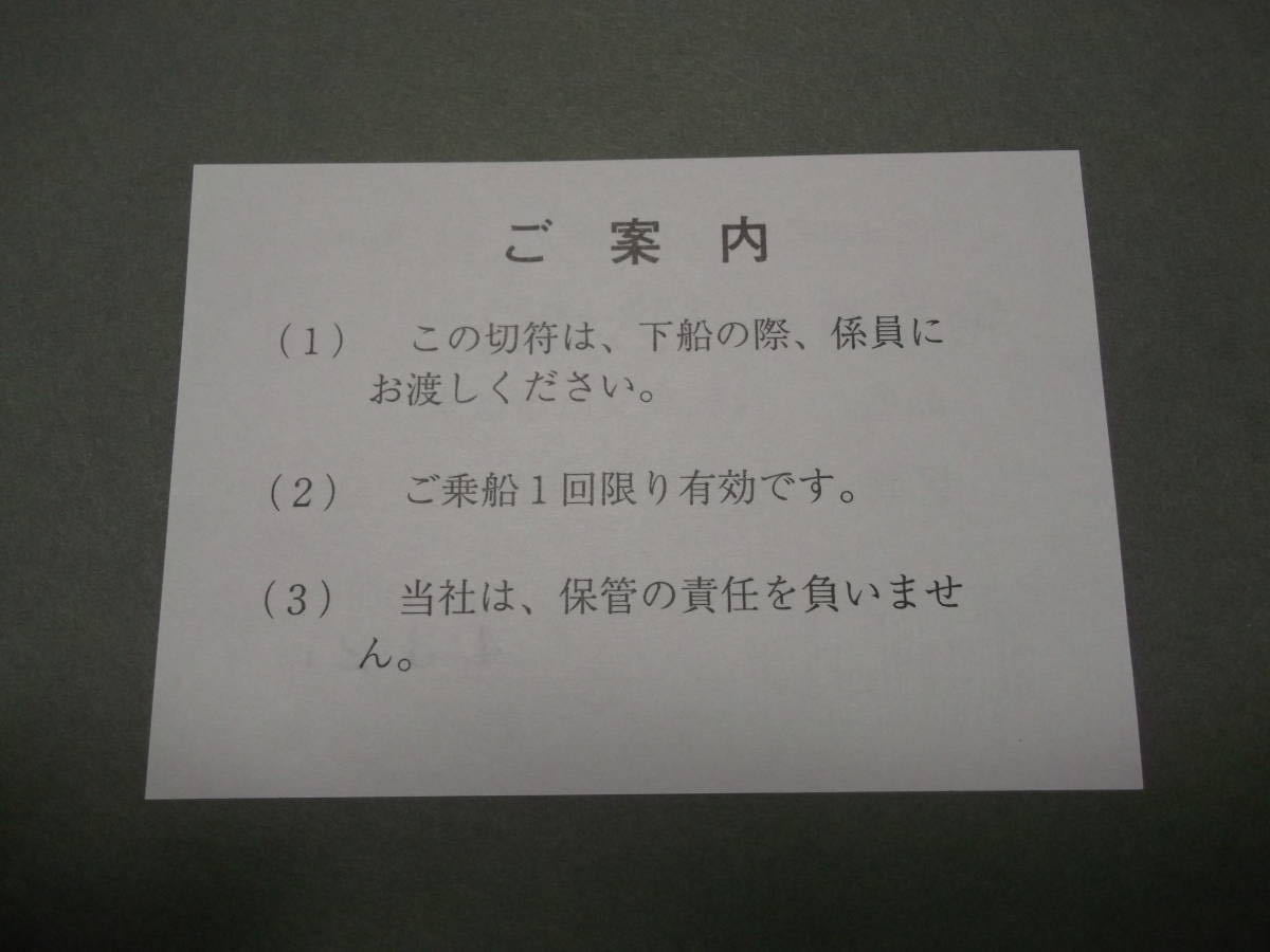 605.JR西日本 宮島口 物品有料持込切符 自転車又はうば車_画像2