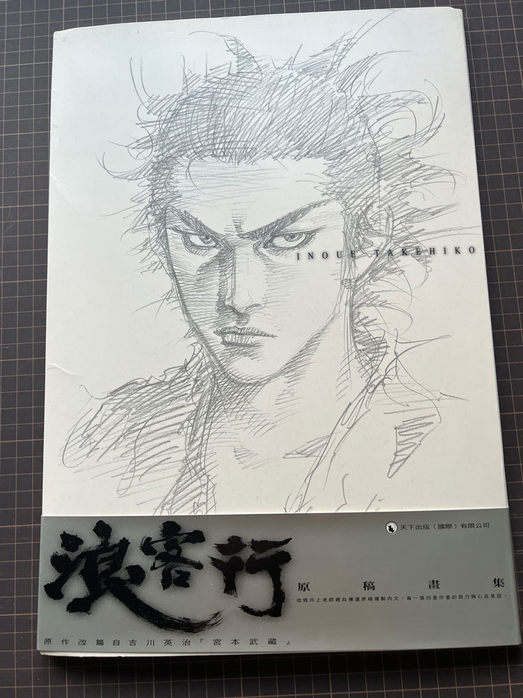 Yahoo!オークション - 井上雄彦「バガボンド(宮本武蔵)」香港で Yahoo!オークション - 井上雄彦「バガボンド(宮本武蔵)」香港で