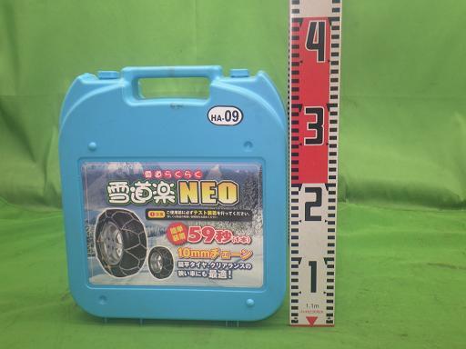  snow road comfort NEO tire chain HA-09 [ unused ]