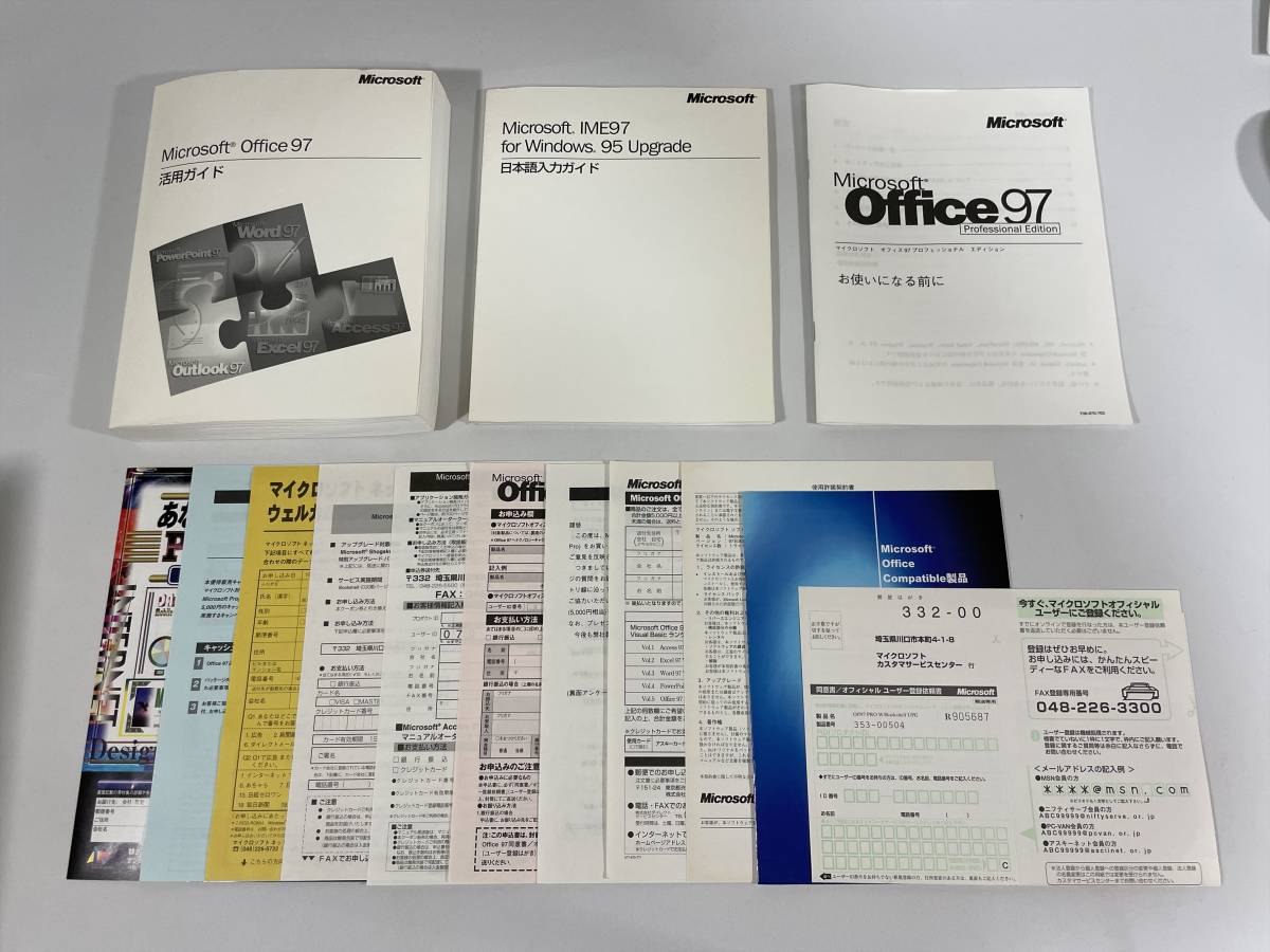 ◆ Microsoft Office 97 Professional Edition Upgrade ◆希少・外箱、付属品あり◆_画像8