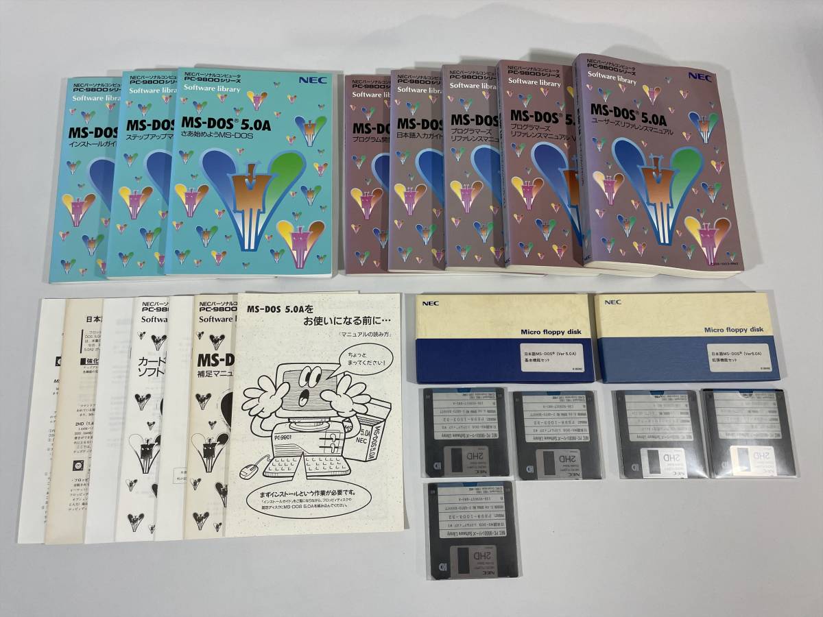 ◆ 日本語MS-DOS(Ver5.0A)　基本機能セット、拡張機能セット PC-9800シリーズ ◆ 希少 ◆_画像1