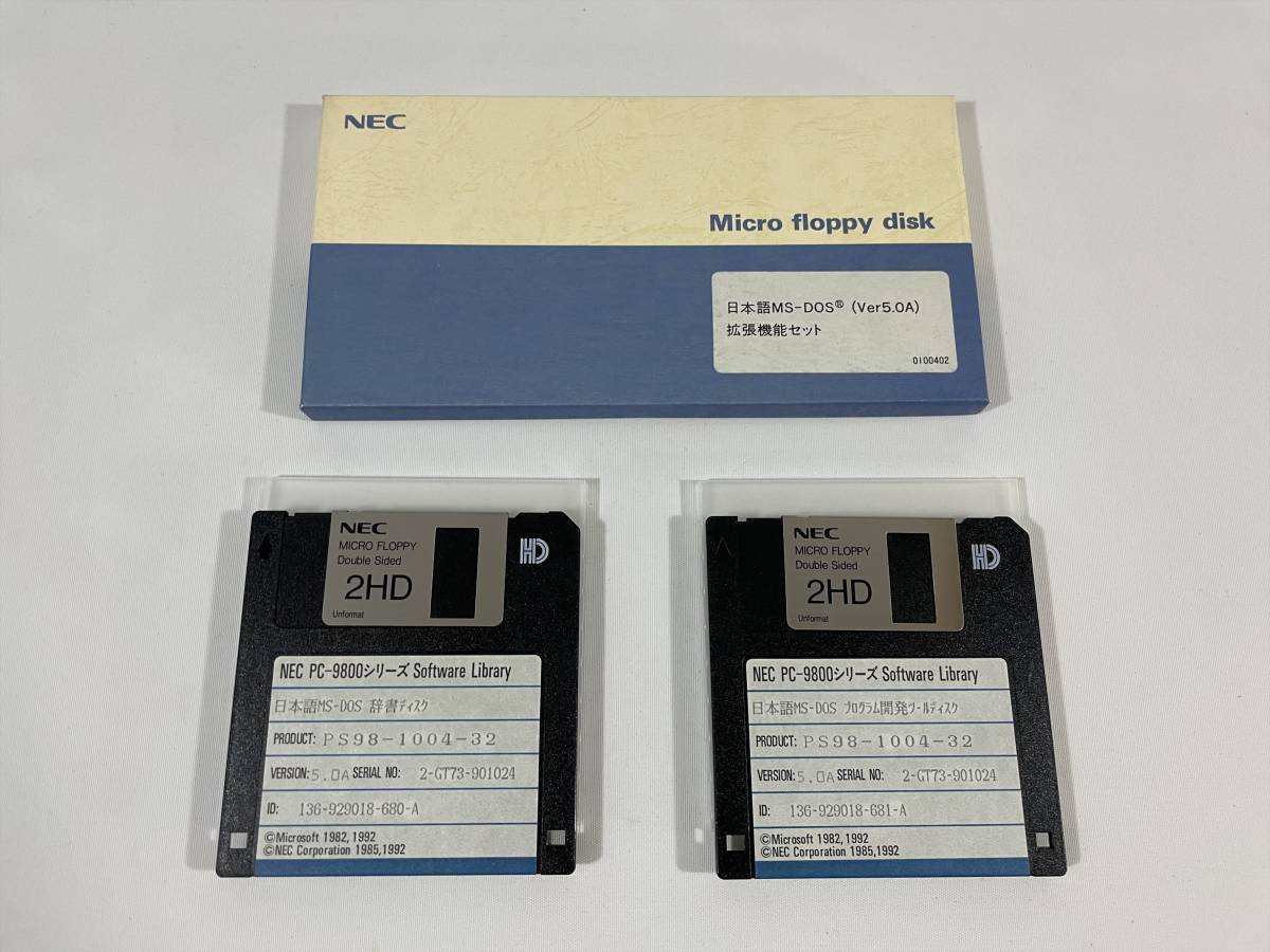 ◆ 日本語MS-DOS(Ver5.0A)　基本機能セット、拡張機能セット PC-9800シリーズ ◆ 希少 ◆_画像5