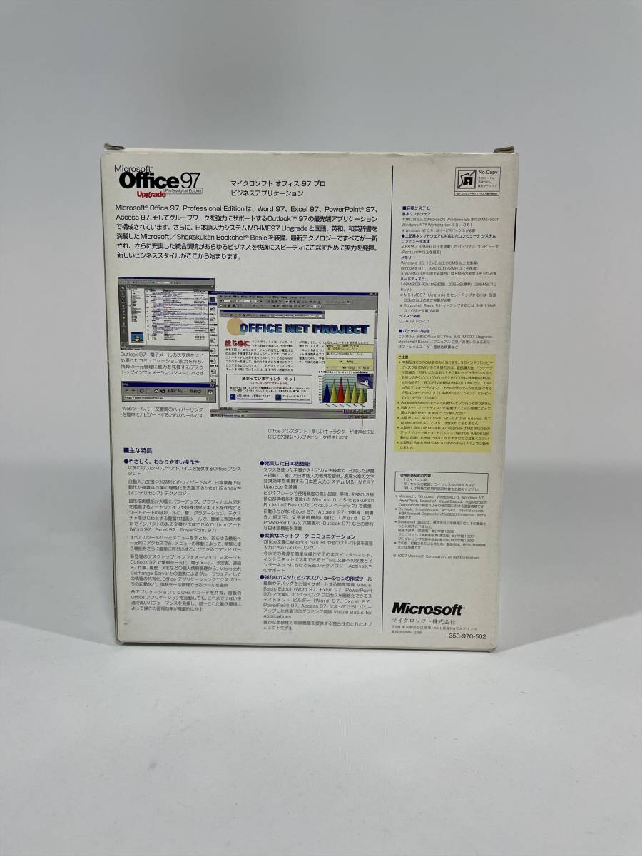 ◆ Microsoft Office 97 Professional Edition Upgrade ◆希少・外箱、付属品あり◆_画像4