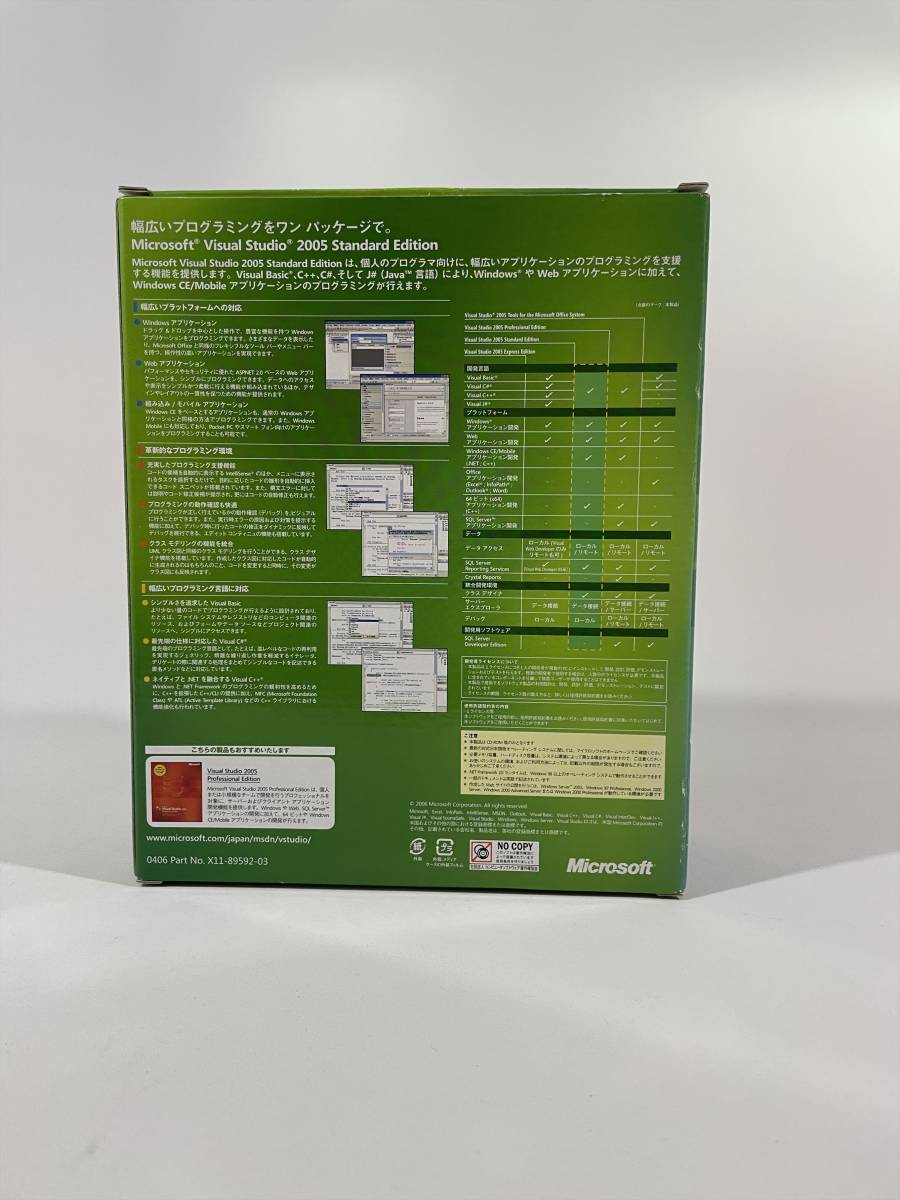 ◆ Microsoft Visual Studio 2005 Standard Edition アップグレード ◆希少・外箱、付属品あり◆_画像4