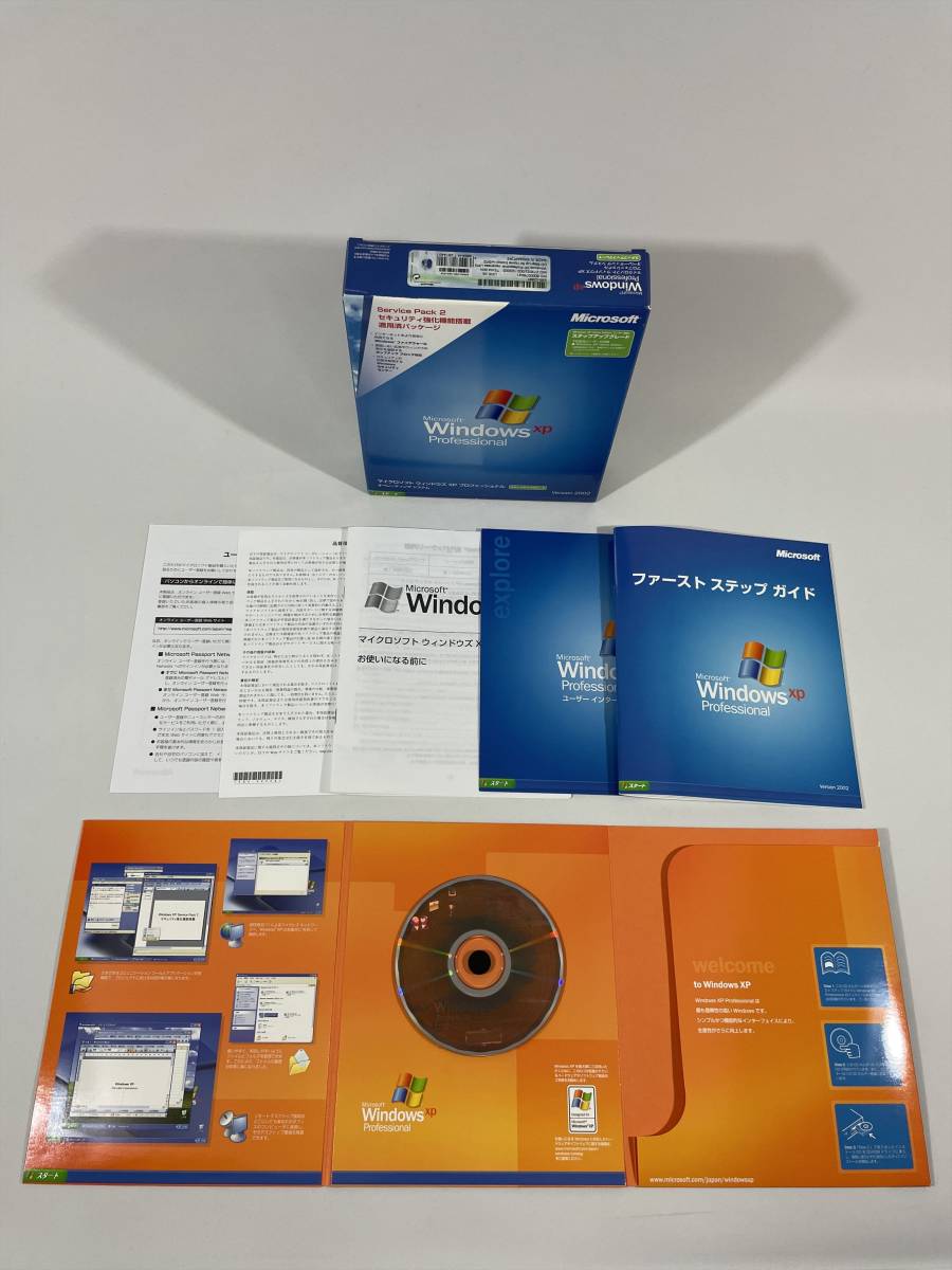 ◆ Microsoft Windows XP Professional Service Pack 2 ステップアップグレード ◆希少・外箱、付属品あり◆_画像10