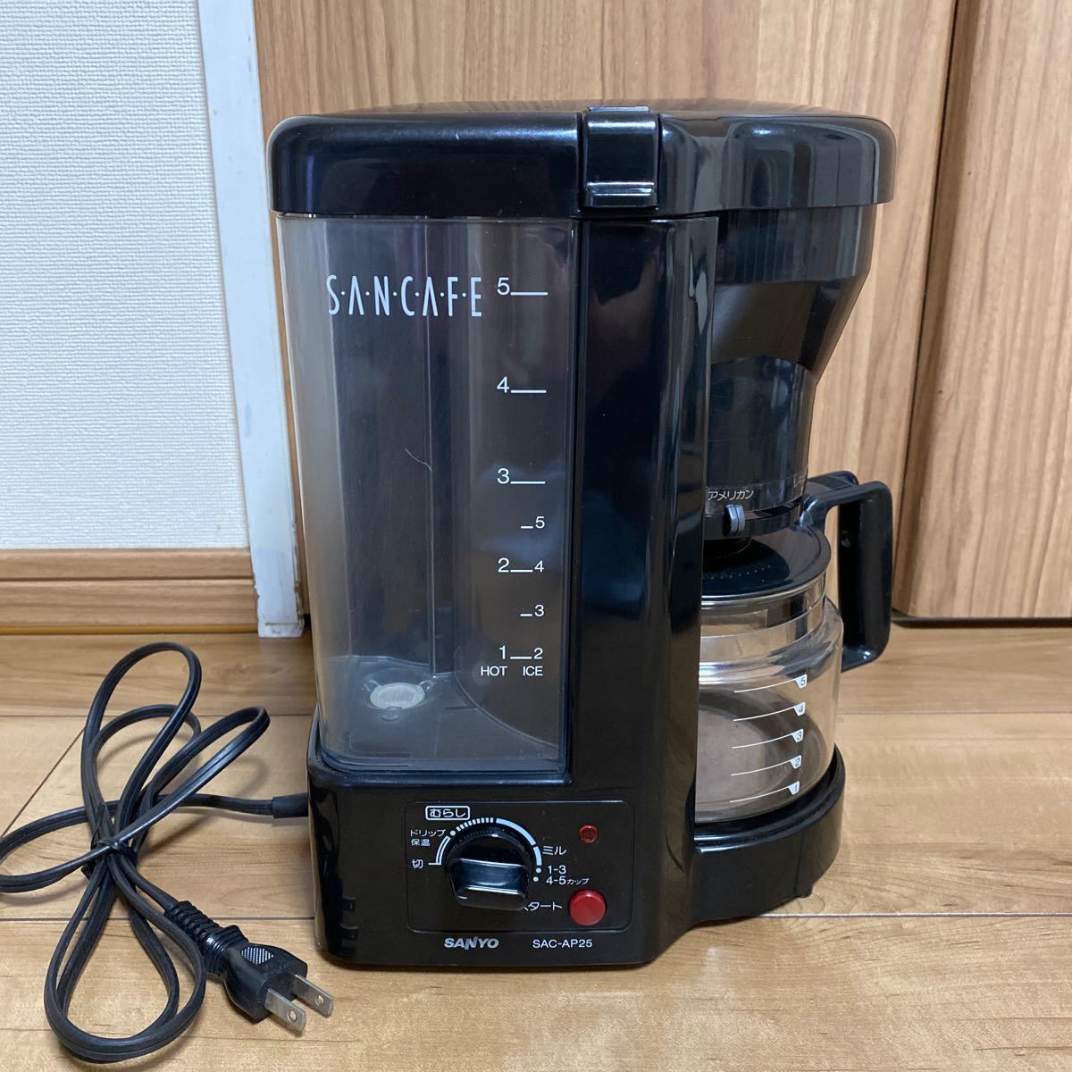 SANYO コーヒーメーカー SAC-AP25 ミル付き ドリップ サンヨー ドリップ式の画像1